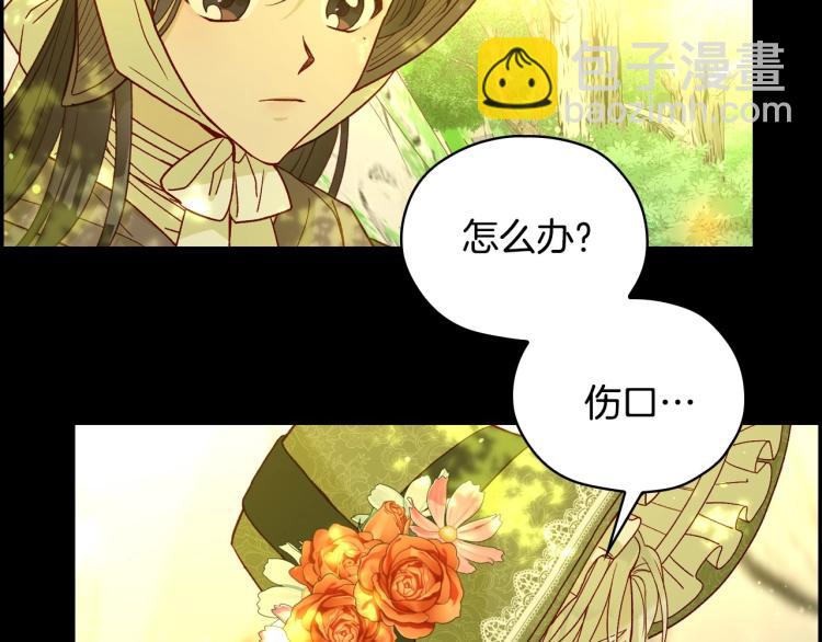 🍱侍女只想活下去 第47话 一段奇缘 第21页