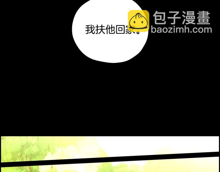 🍱侍女只想活下去 第47话 一段奇缘 第23页