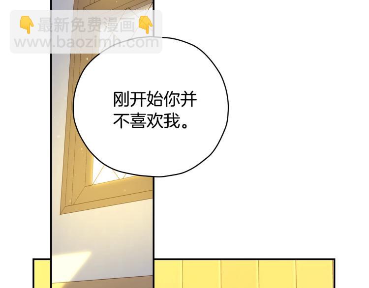 🍱侍女只想活下去 第47话 一段奇缘 第30页