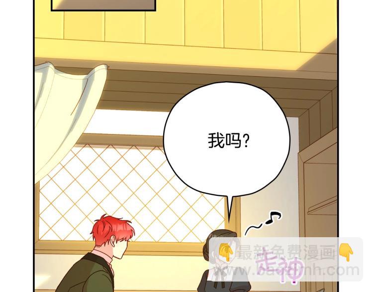 🍱侍女只想活下去 第47话 一段奇缘 第31页