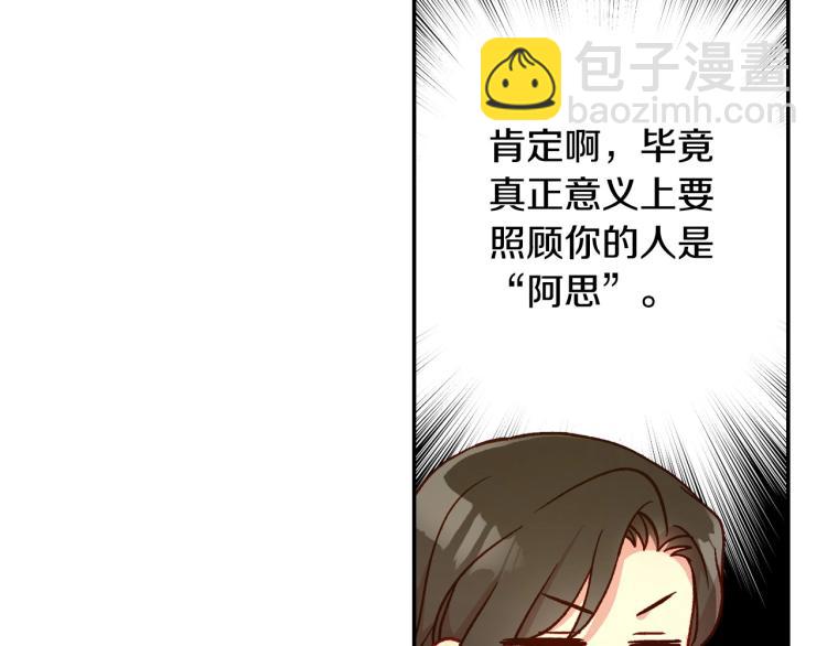 🍱侍女只想活下去 第47话 一段奇缘 第33页