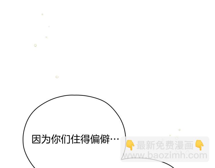 🍱侍女只想活下去 第47话 一段奇缘 第35页