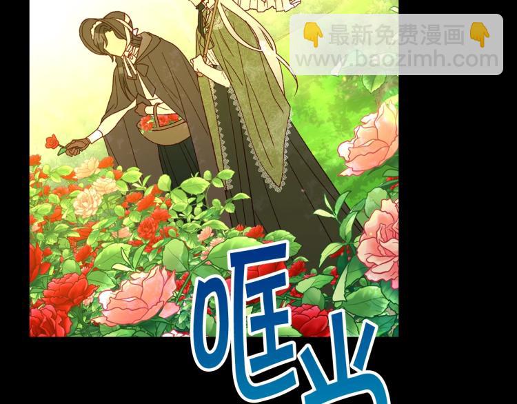 🍱侍女只想活下去 第47话 一段奇缘 第4页