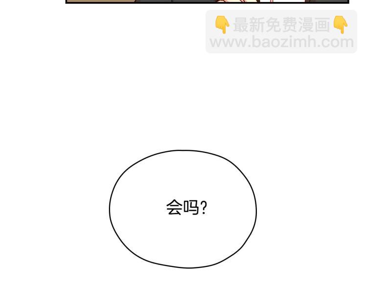 🍱侍女只想活下去 第47话 一段奇缘 第41页