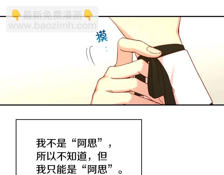 🍱侍女只想活下去 第47话 一段奇缘 第42页