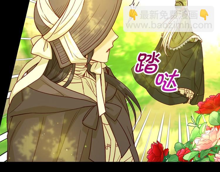 🍱侍女只想活下去 第47话 一段奇缘 第9页