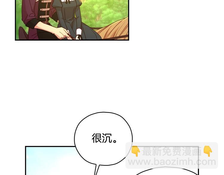 🍱侍女只想活下去 第49话 意中人 第10页