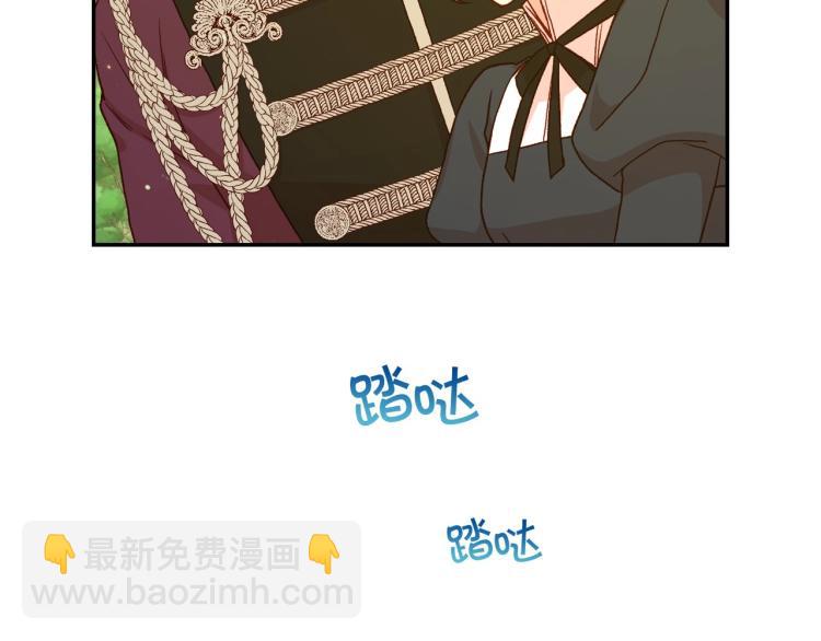 🍱侍女只想活下去 第49话 意中人 第12页