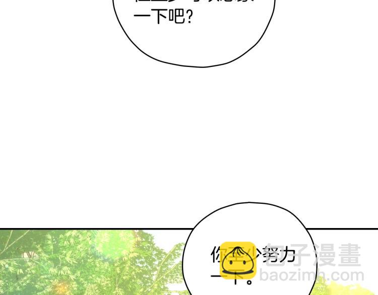 🍱侍女只想活下去 第49话 意中人 第14页