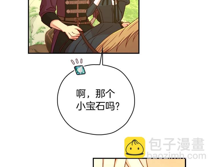 🍱侍女只想活下去 第49话 意中人 第20页