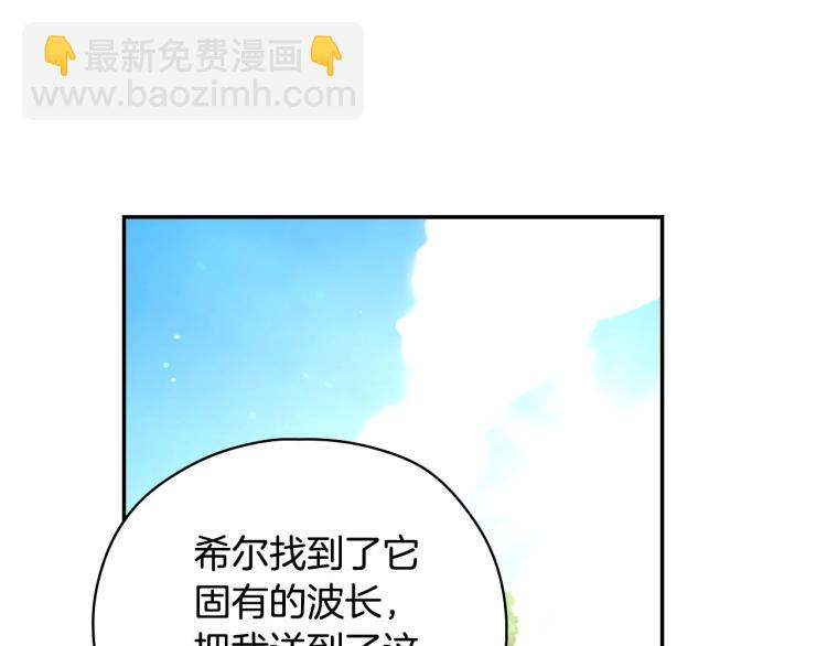 🍱侍女只想活下去 第49话 意中人 第22页