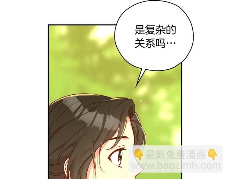 🍱侍女只想活下去 第49话 意中人 第29页