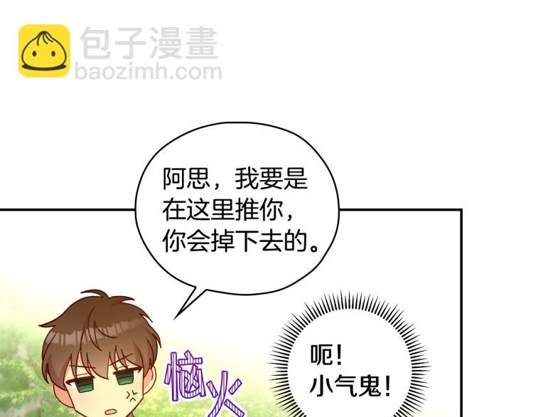 🍱侍女只想活下去 第49话 意中人 第31页