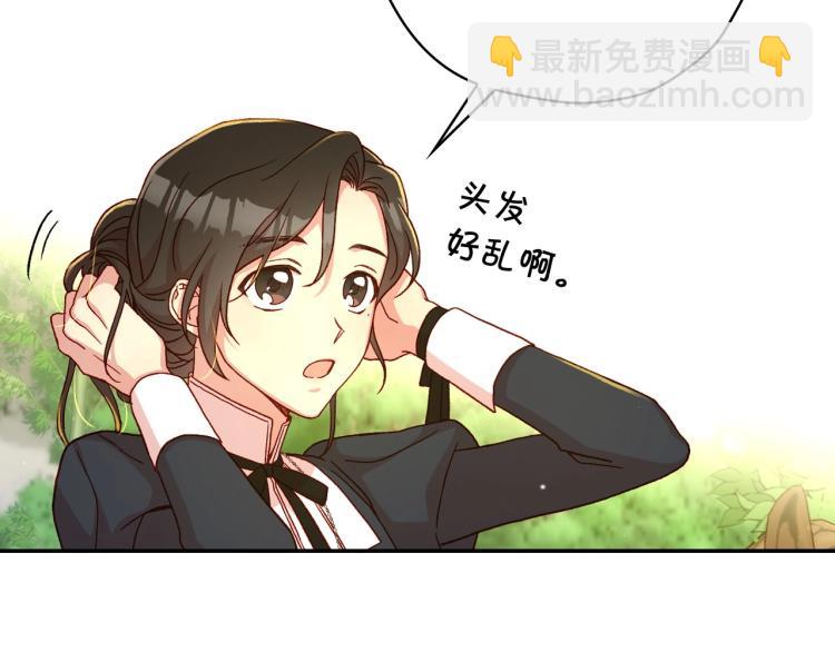 🍱侍女只想活下去 第49话 意中人 第33页