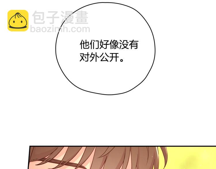 🍱侍女只想活下去 第49话 意中人 第36页