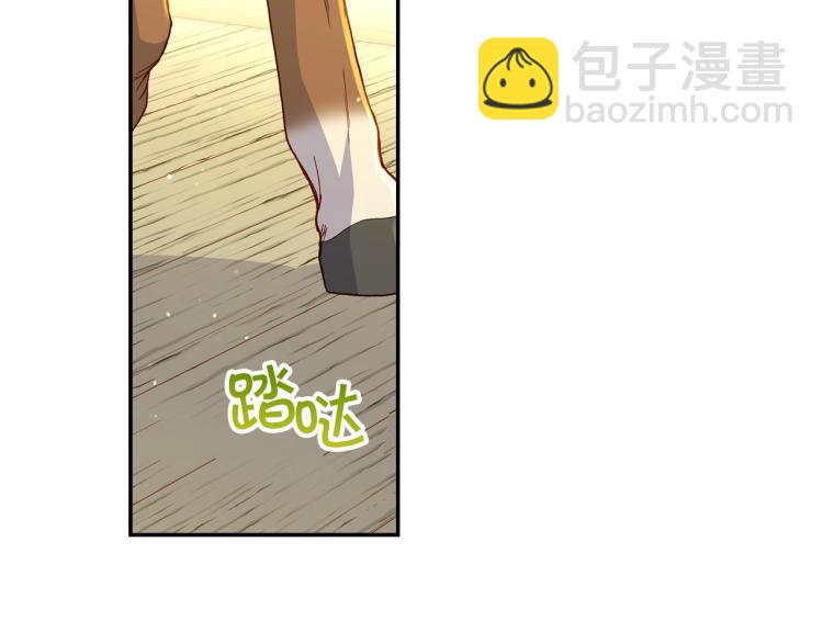 🍱侍女只想活下去 第49话 意中人 第4页