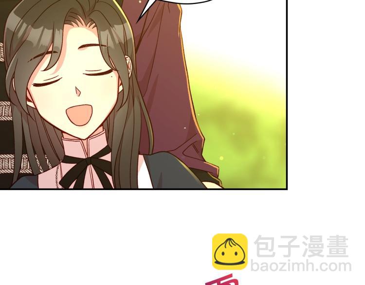 🍱侍女只想活下去 第49话 意中人 第43页