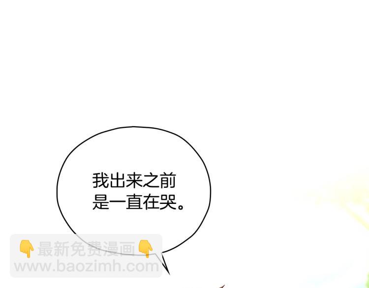 🍱侍女只想活下去 第49话 意中人 第47页