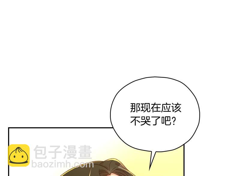 🍱侍女只想活下去 第49话 意中人 第49页