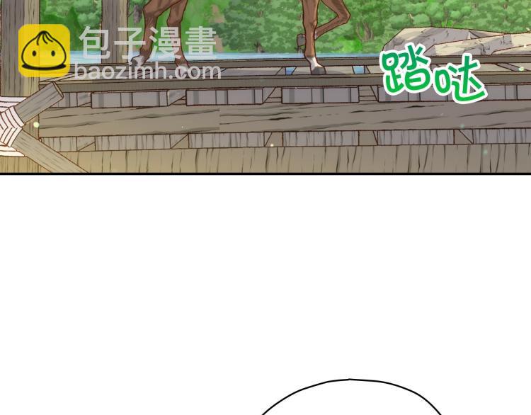 🍱侍女只想活下去 第49话 意中人 第6页