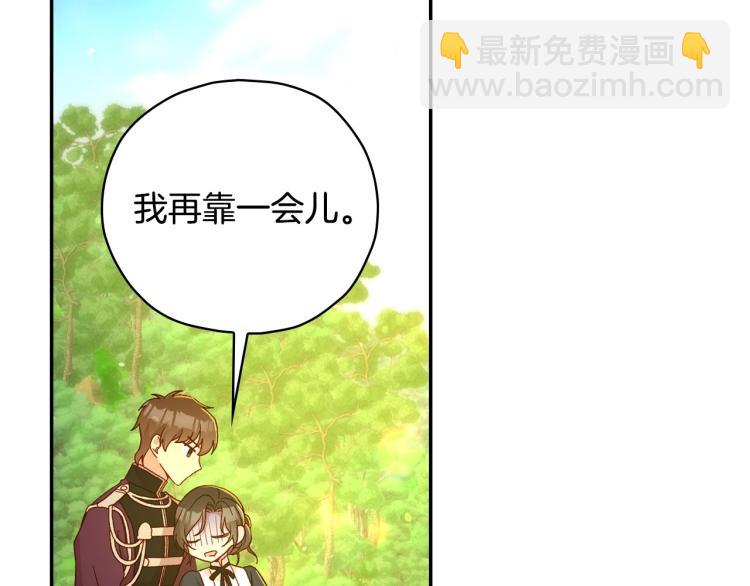 🍱侍女只想活下去 第49话 意中人 第9页