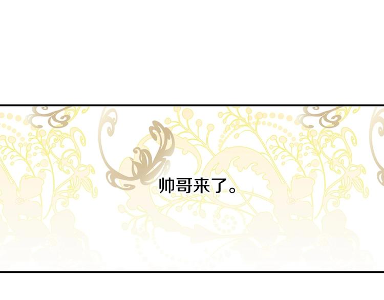 🍱侍女只想活下去 第5话 混蛋！ 第1页