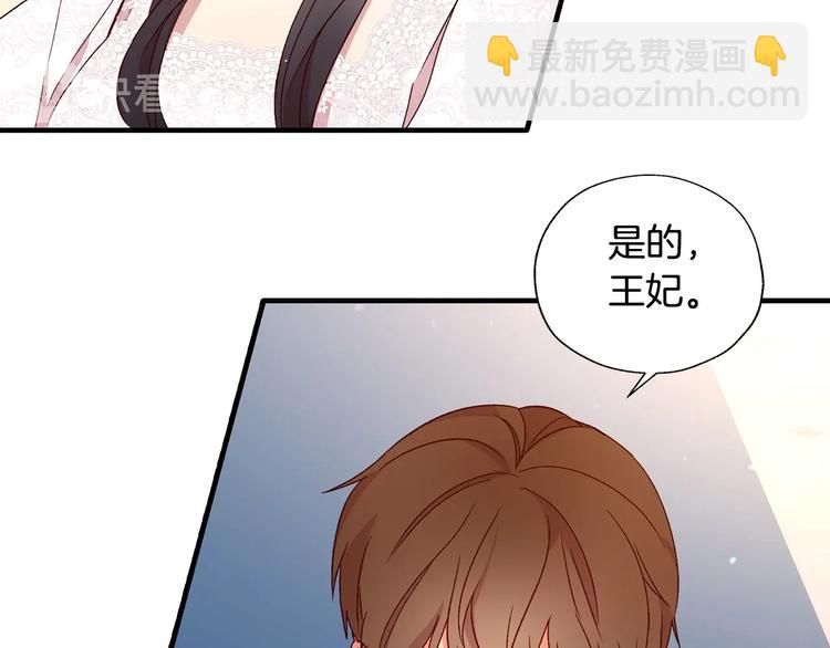 🍱侍女只想活下去 第5话 混蛋！ 第23页