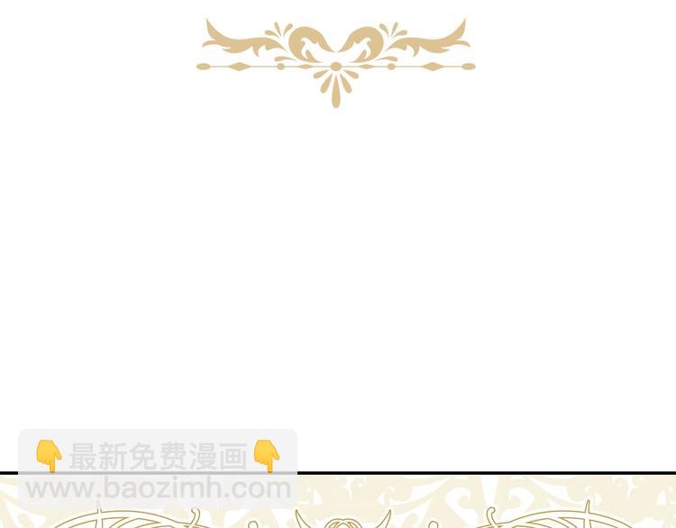 🍱侍女只想活下去 第5话 混蛋！ 第3页