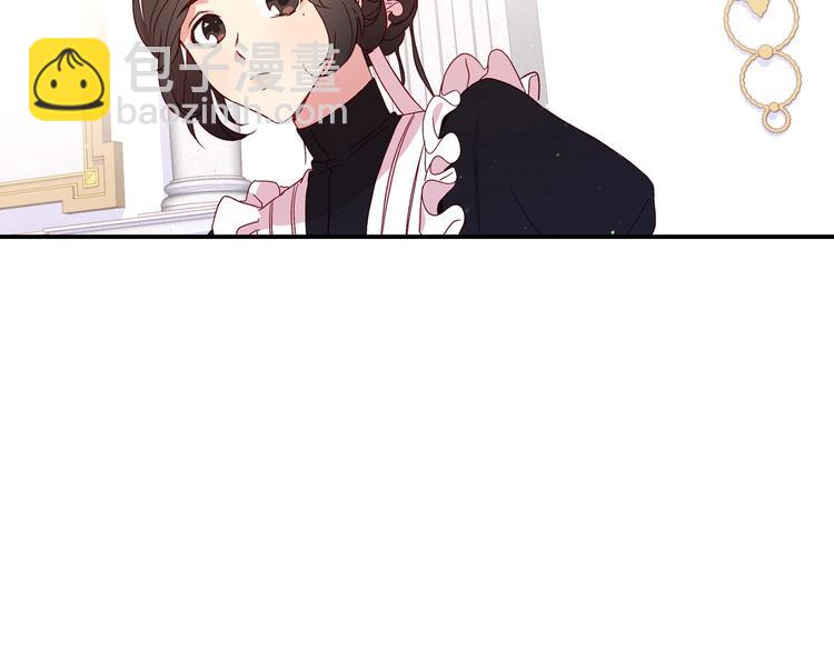 🍱侍女只想活下去 第5话 混蛋！ 第31页