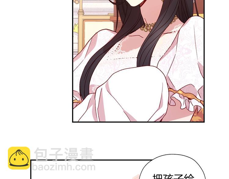 🍱侍女只想活下去 第5话 混蛋！ 第33页