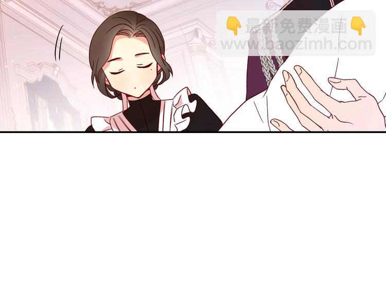 🍱侍女只想活下去 第5话 混蛋！ 第41页