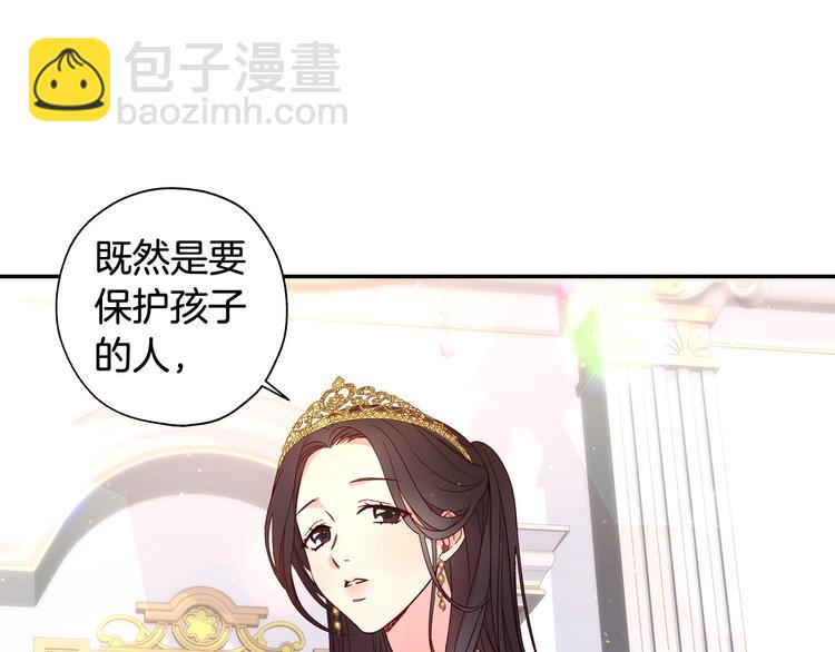 🍱侍女只想活下去 第5话 混蛋！ 第42页