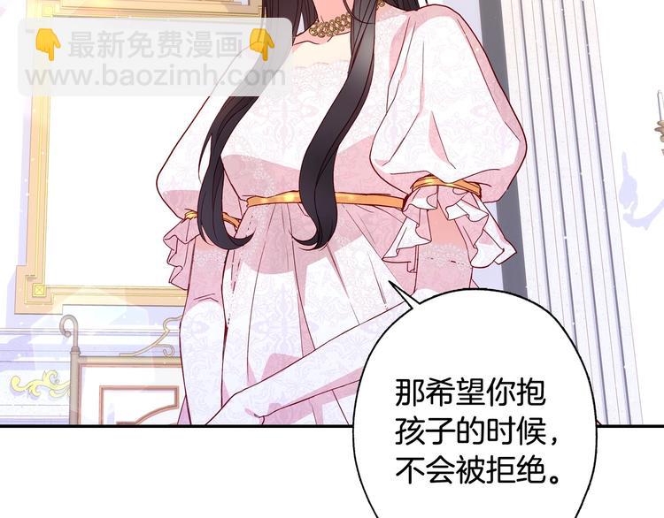 🍱侍女只想活下去 第5话 混蛋！ 第43页