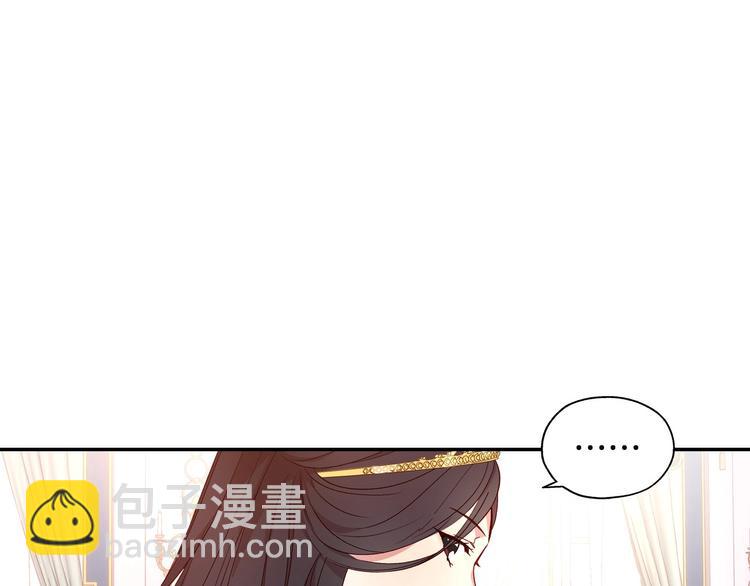 🍱侍女只想活下去 第5话 混蛋！ 第46页