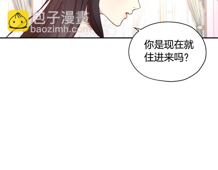 🍱侍女只想活下去 第5话 混蛋！ 第47页