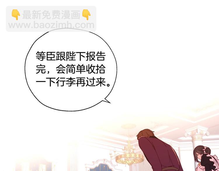 🍱侍女只想活下去 第5话 混蛋！ 第48页