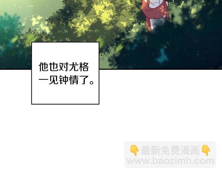 🍱侍女只想活下去 第5话 混蛋！ 第8页