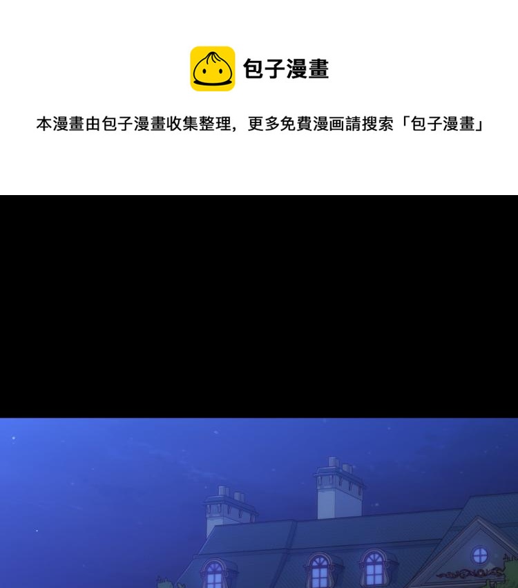 🍱侍女只想活下去 第51话 大魔法师的噩梦 第1页