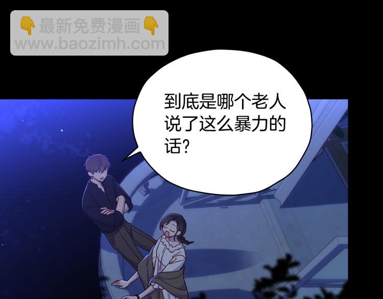 🍱侍女只想活下去 第51话 大魔法师的噩梦 第10页