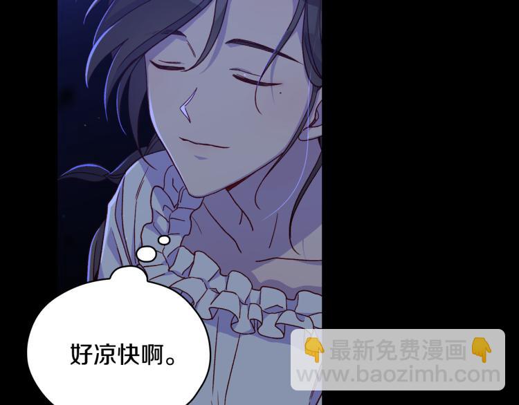 🍱侍女只想活下去 第51话 大魔法师的噩梦 第13页