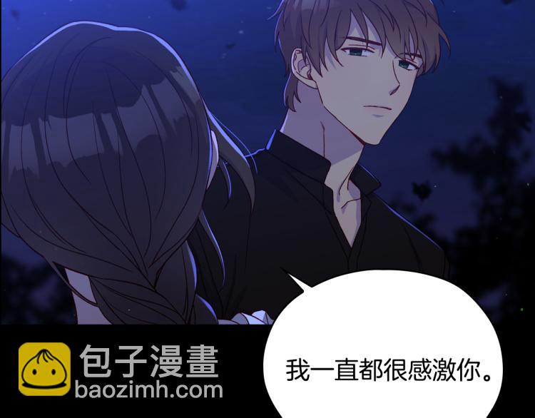 🍱侍女只想活下去 第51话 大魔法师的噩梦 第15页
