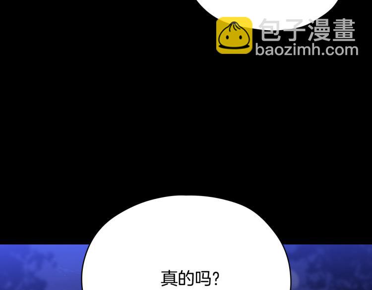 🍱侍女只想活下去 第51话 大魔法师的噩梦 第16页