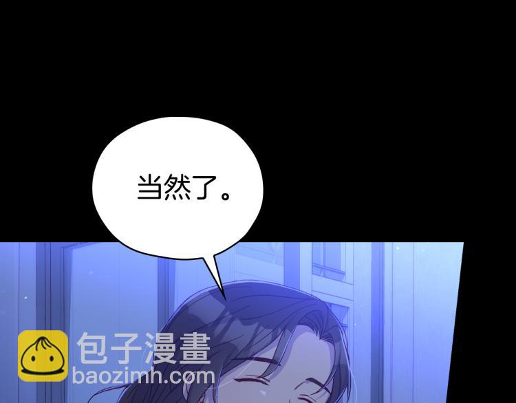 🍱侍女只想活下去 第51话 大魔法师的噩梦 第18页