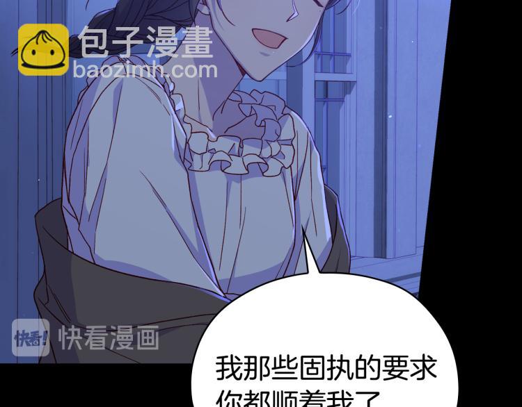 🍱侍女只想活下去 第51话 大魔法师的噩梦 第19页
