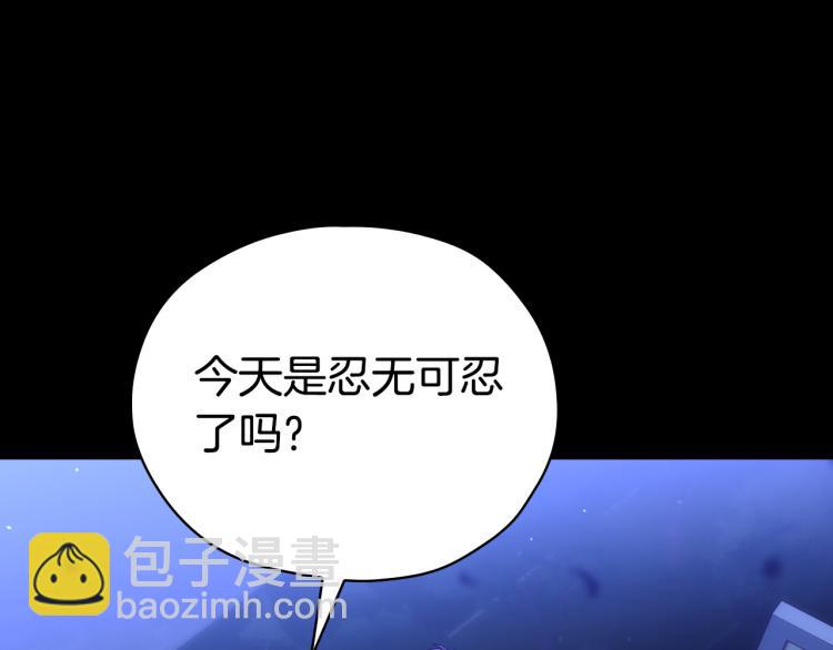 🍱侍女只想活下去 第51话 大魔法师的噩梦 第22页