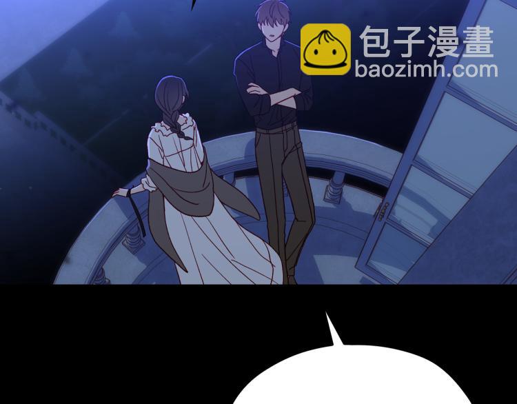 🍱侍女只想活下去 第51话 大魔法师的噩梦 第23页