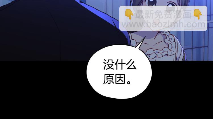 🍱侍女只想活下去 第51话 大魔法师的噩梦 第25页