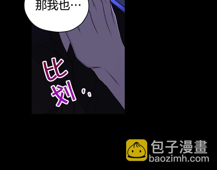 🍱侍女只想活下去 第51话 大魔法师的噩梦 第27页