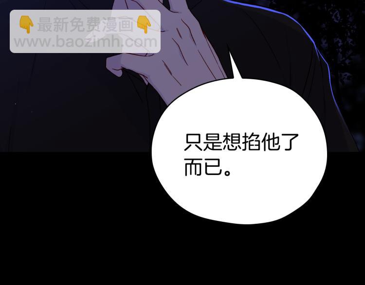 🍱侍女只想活下去 第51话 大魔法师的噩梦 第29页