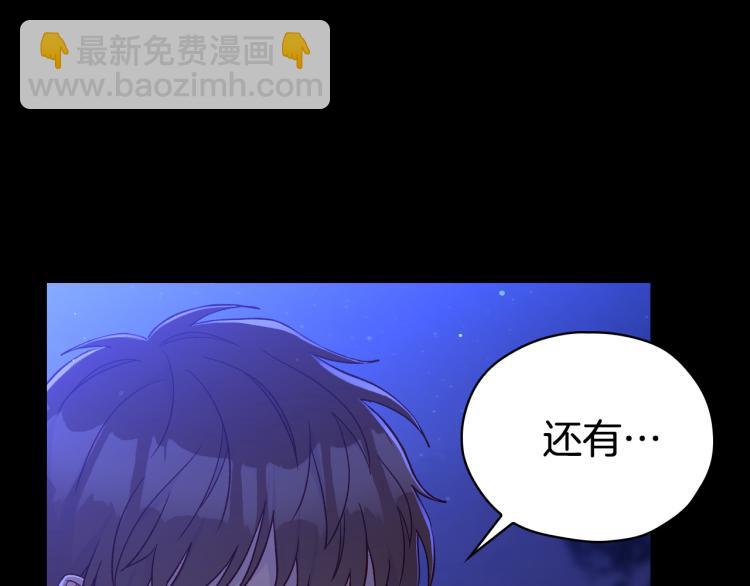 🍱侍女只想活下去 第51话 大魔法师的噩梦 第30页